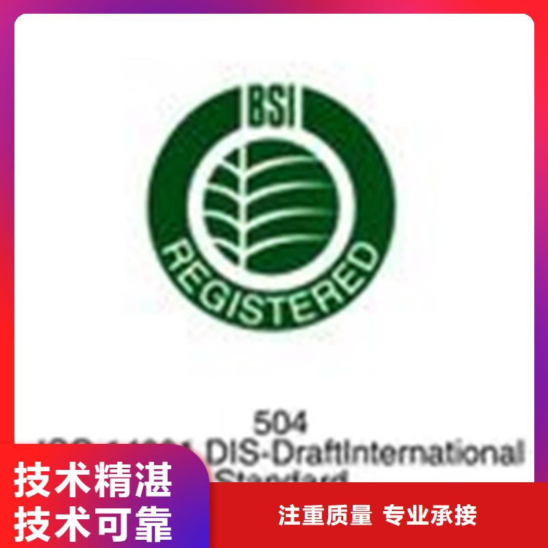 【认证ISO10012认证经验丰富】