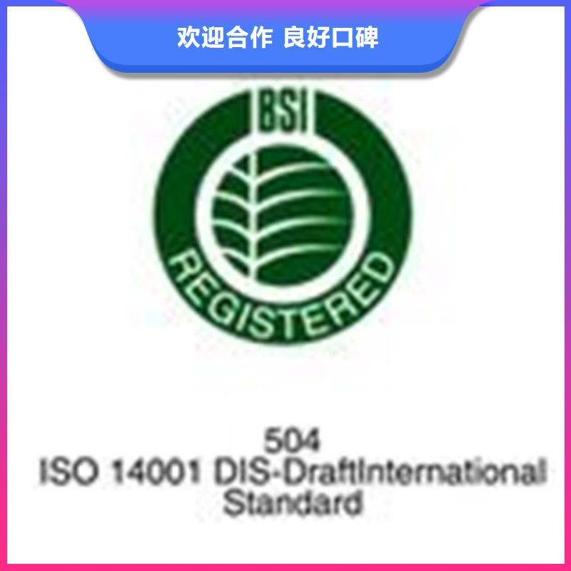 认证ISO9001\ISO9000\ISO14001认证欢迎询价