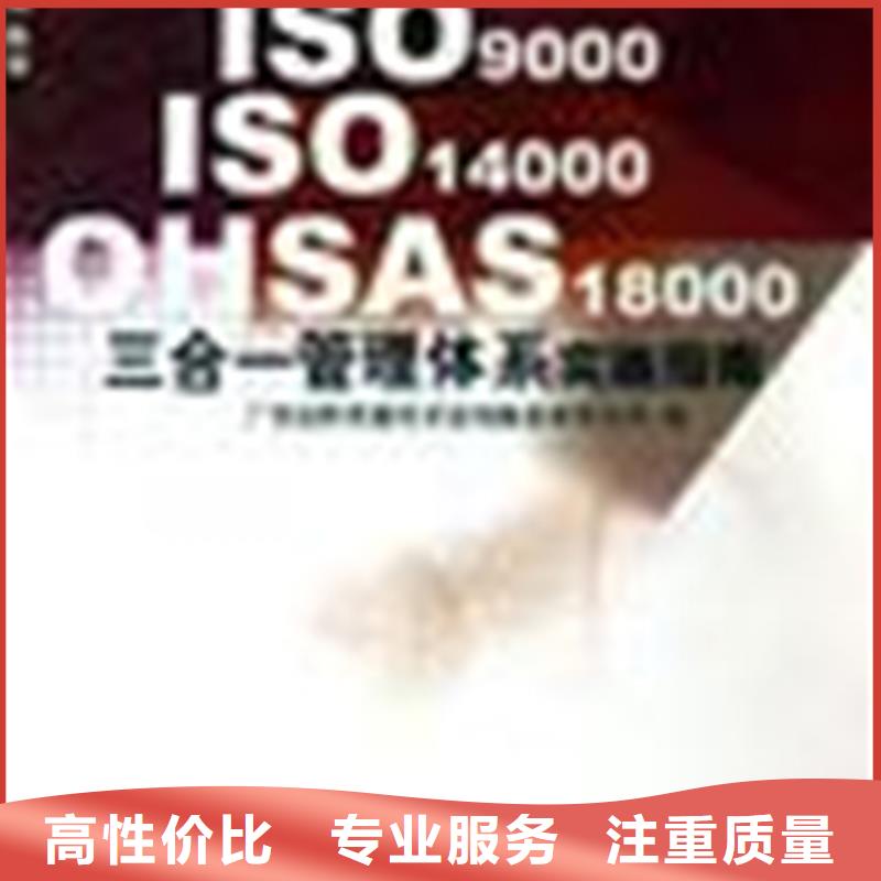 认证ISO9000认证服务至上