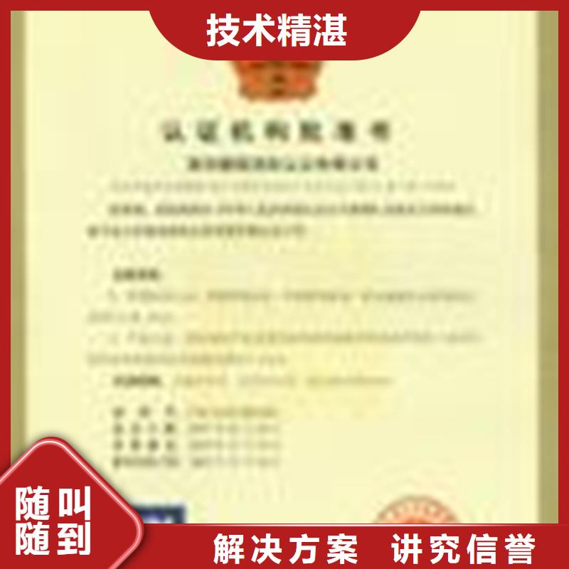 ISO9000认证 机构难度