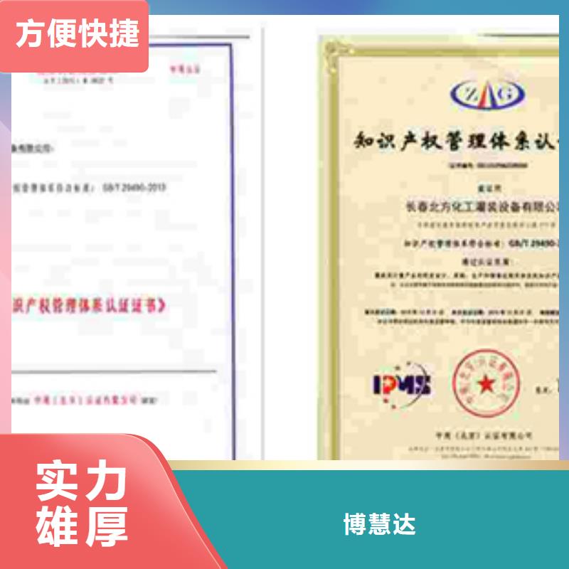 ISO27001认证条件流程