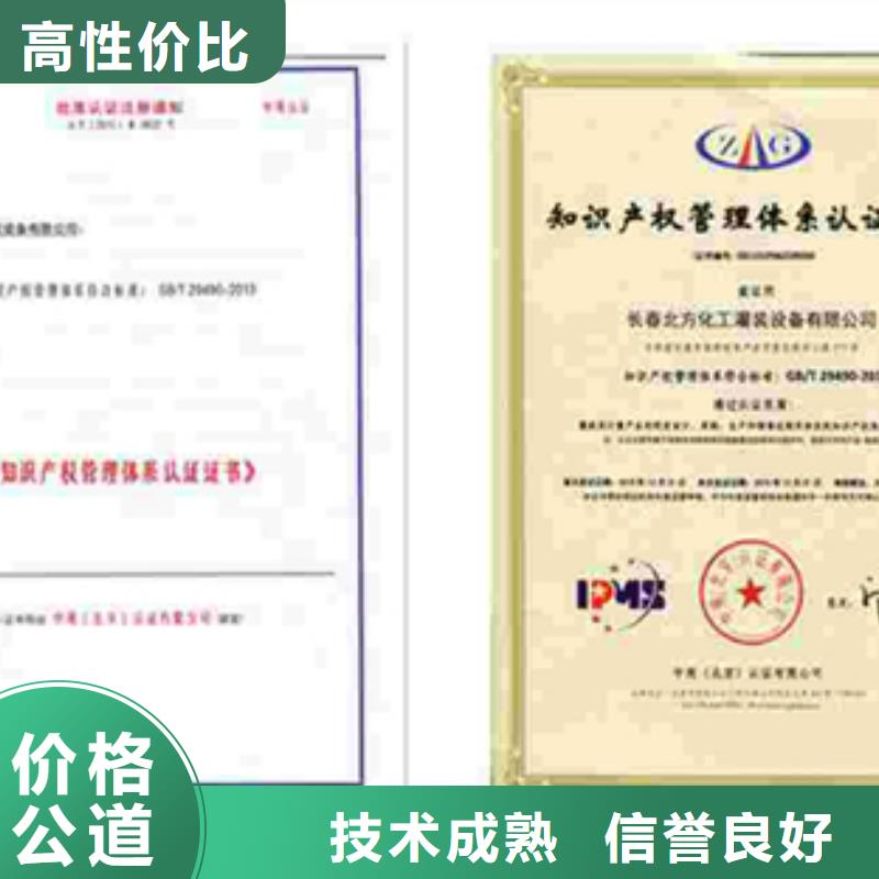 塑胶ISO9001认证材料8折优惠