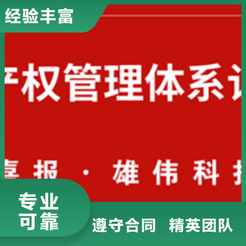 认证知识产权认证/GB29490诚信经营