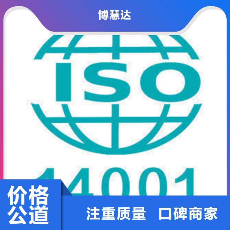 临高县ISO9000认证材料优惠