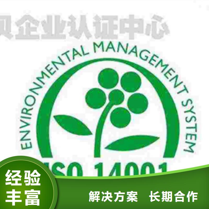 ISO50001认证机构不严