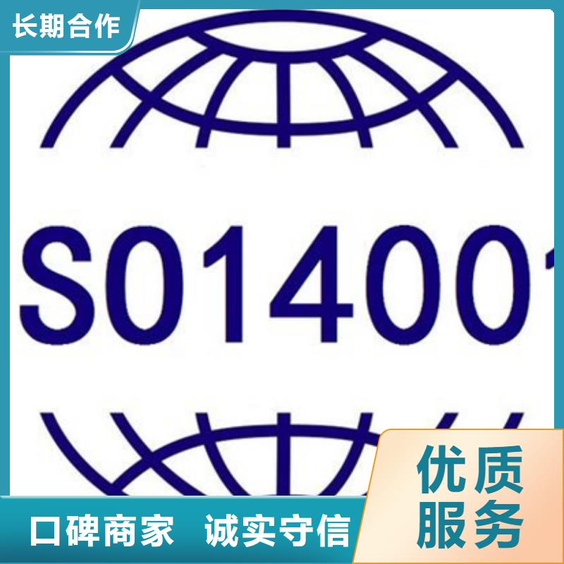 ISO14001环境认证条件简单