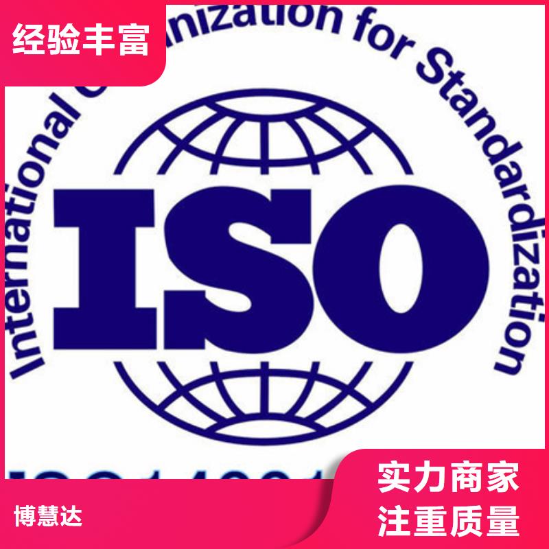 认证ISO9001\ISO9000\ISO14001认证正规