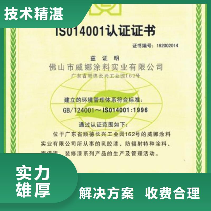 认证【ISO9000认证】全市24小时服务