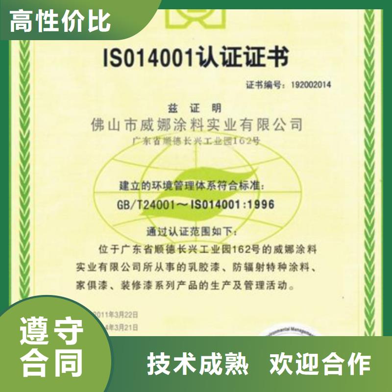 临高县ISO9001认证价格优惠