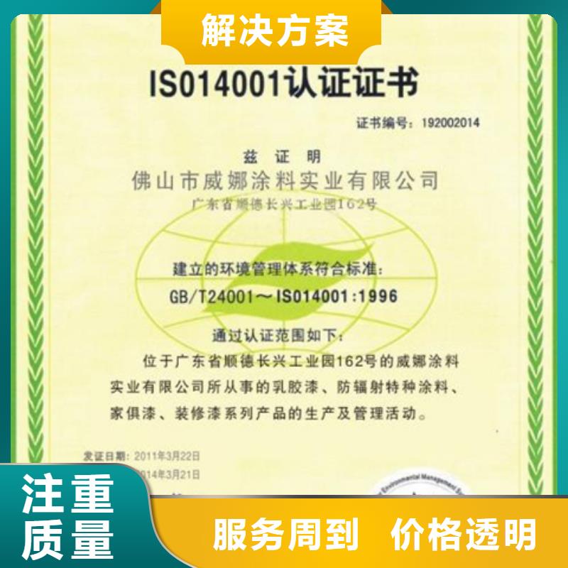 礐石街道ISO9000质量认证要求适中