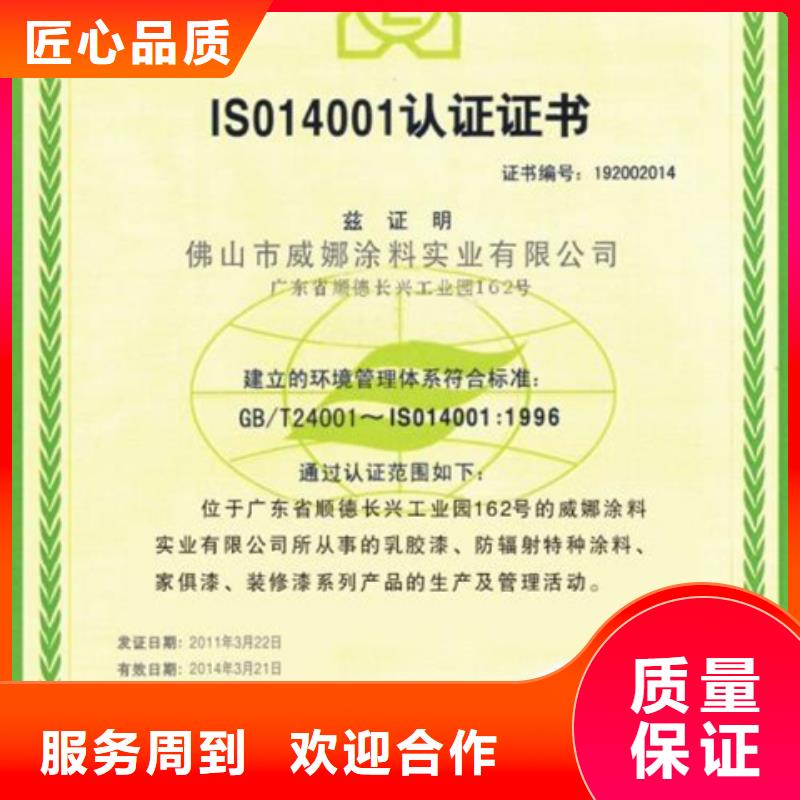 认证_ISO14000\ESD防静电认证解决方案