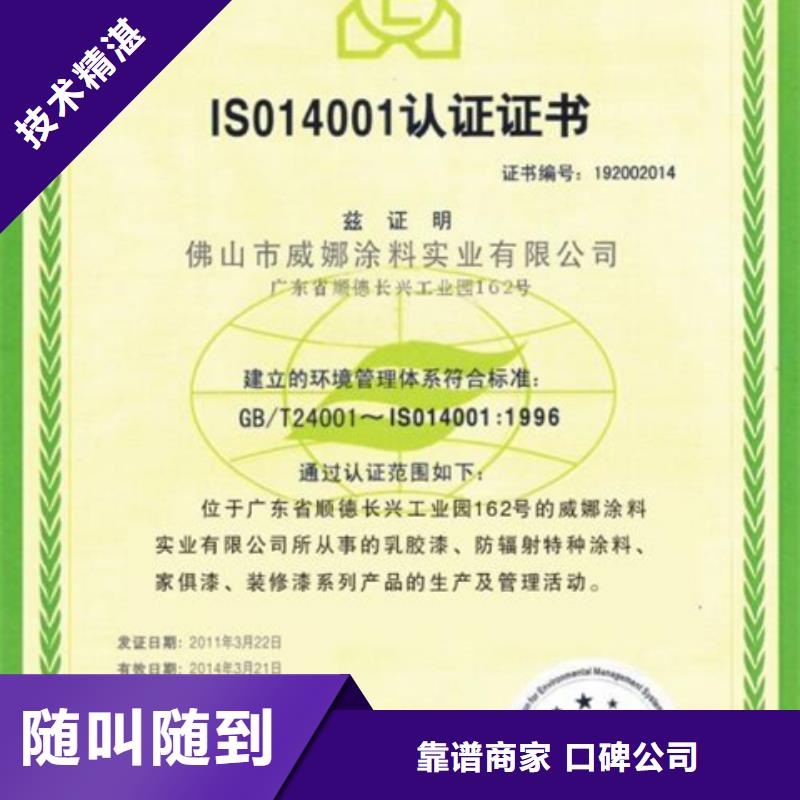 认证ISO10012认证靠谱商家