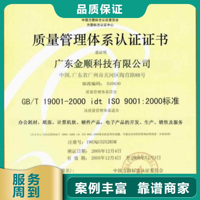 县ISO20000认证多少钱简单