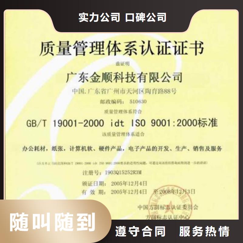 认证ISO9000认证拒绝虚高价