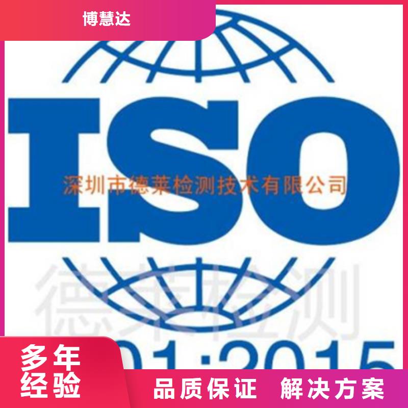 ISO20000认证条件优惠