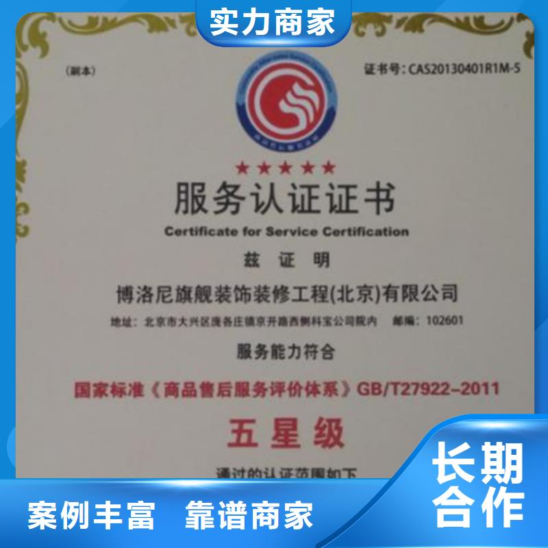 认证 ISO9000认证正规公司