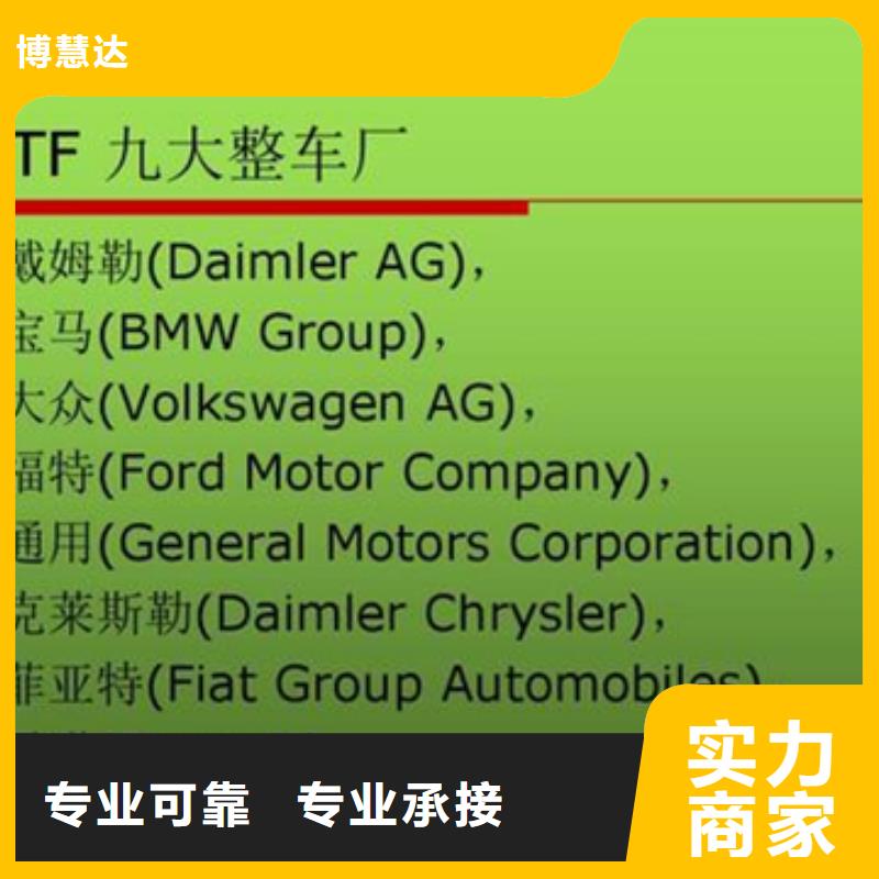 【认证,IATF16949认证快速响应】