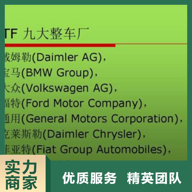 IATF16949认证硬件一站服务