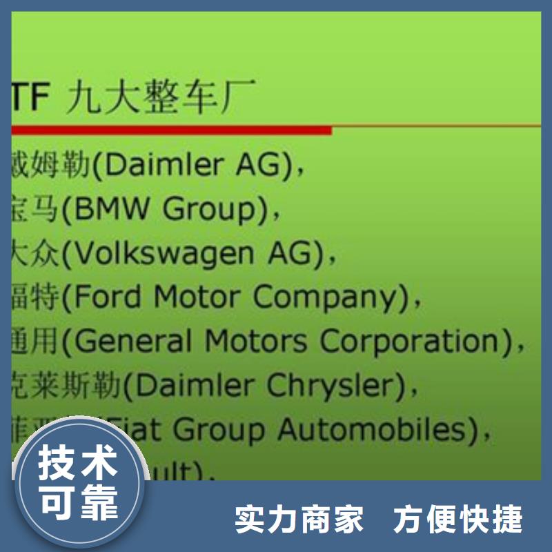 认证IATF16949认证质优价廉