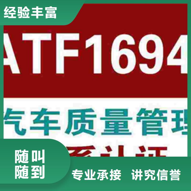 【认证IATF16949认证优质服务】