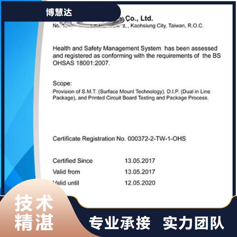 县ISO10012认证 流程百科