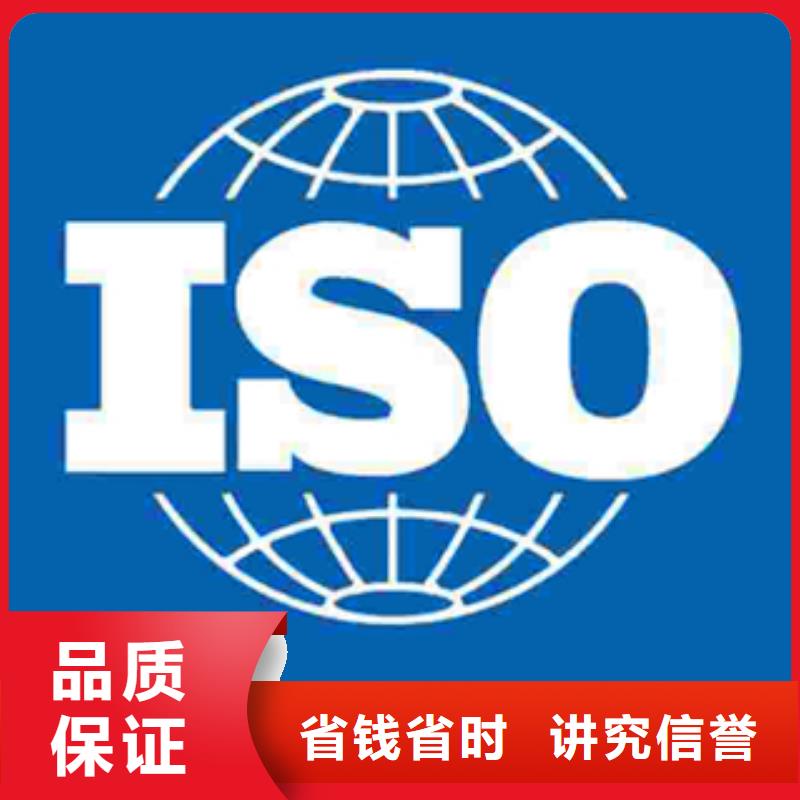 认证-ISO9001\ISO9000\ISO14001认证行业口碑好