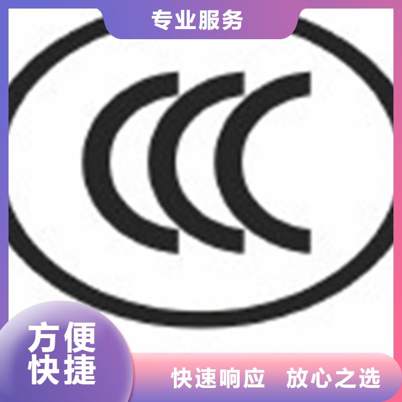 CCRC认证方式7折优惠