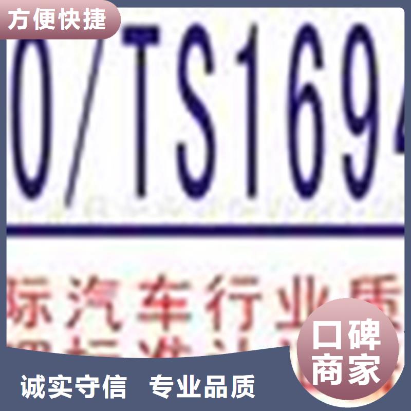 【认证IATF16949认证信誉保证】