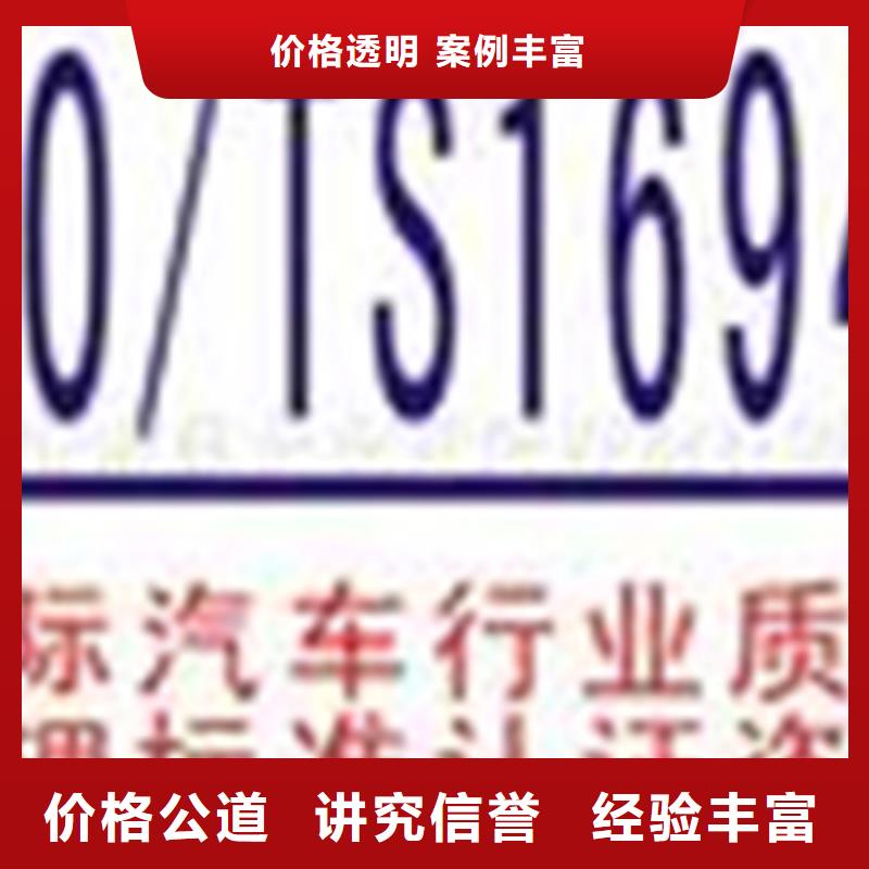 ISO22163认证 资料在哪里