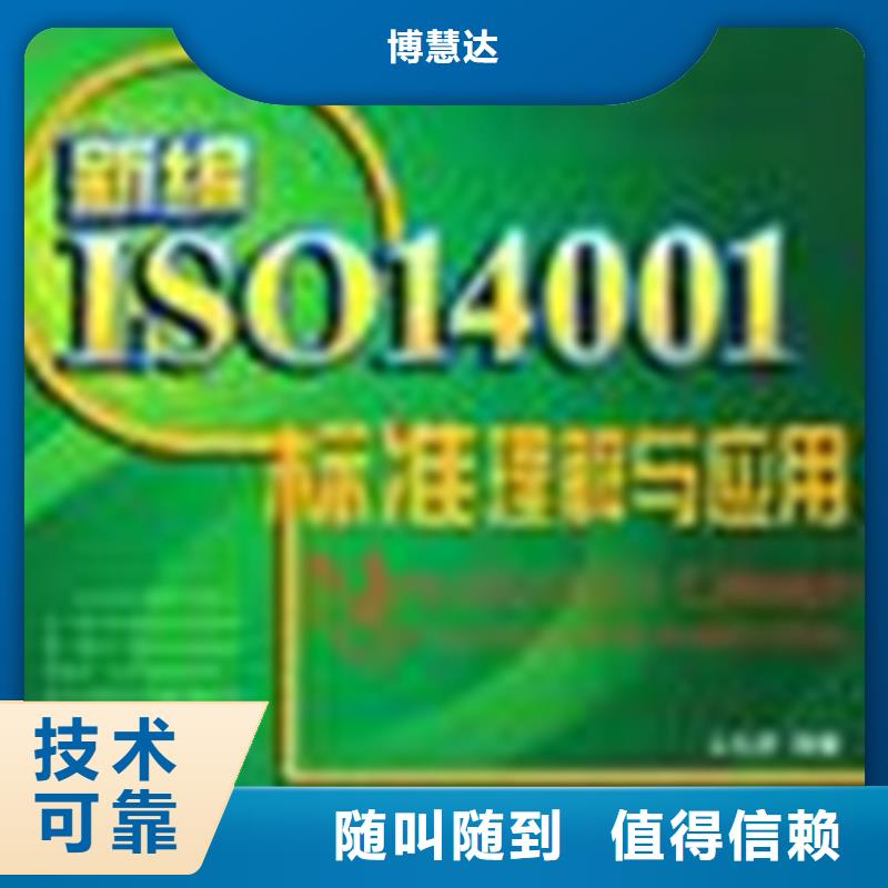 认证ISO9001\ISO9000\ISO14001认证技术可靠