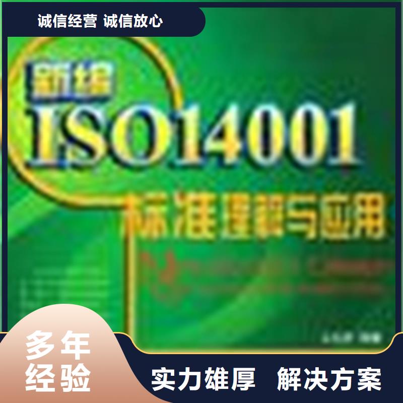 临高县ISO9000认证材料优惠