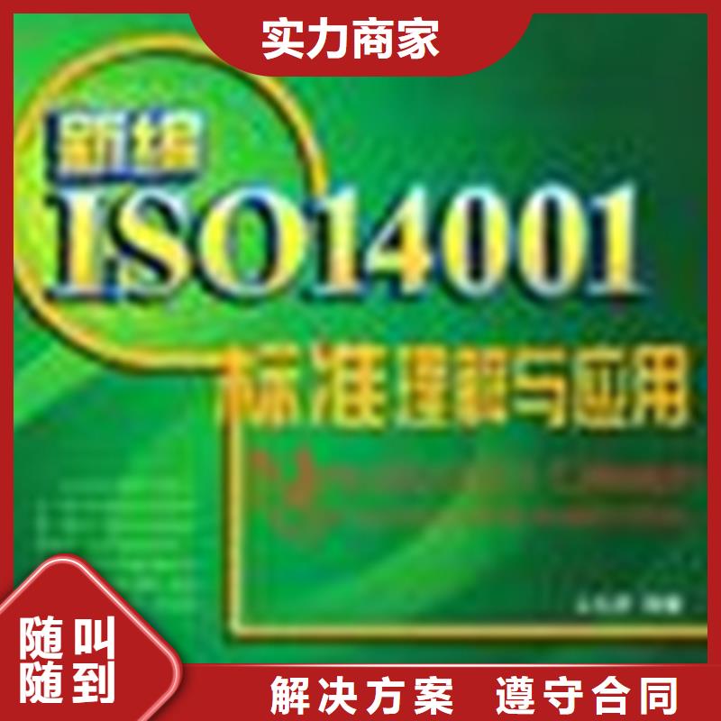 ISO9001标准认证要求在本地