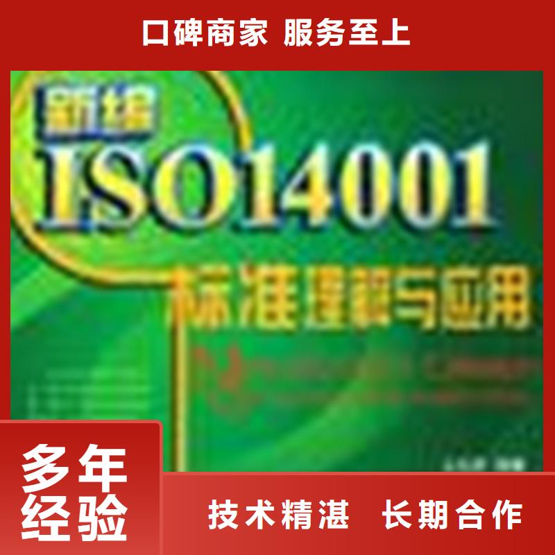 认证ISO9000认证信誉保证