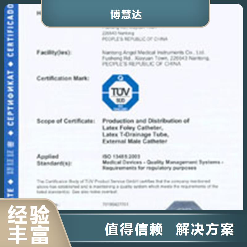 认证ISO9001\ISO9000\ISO14001认证技术可靠