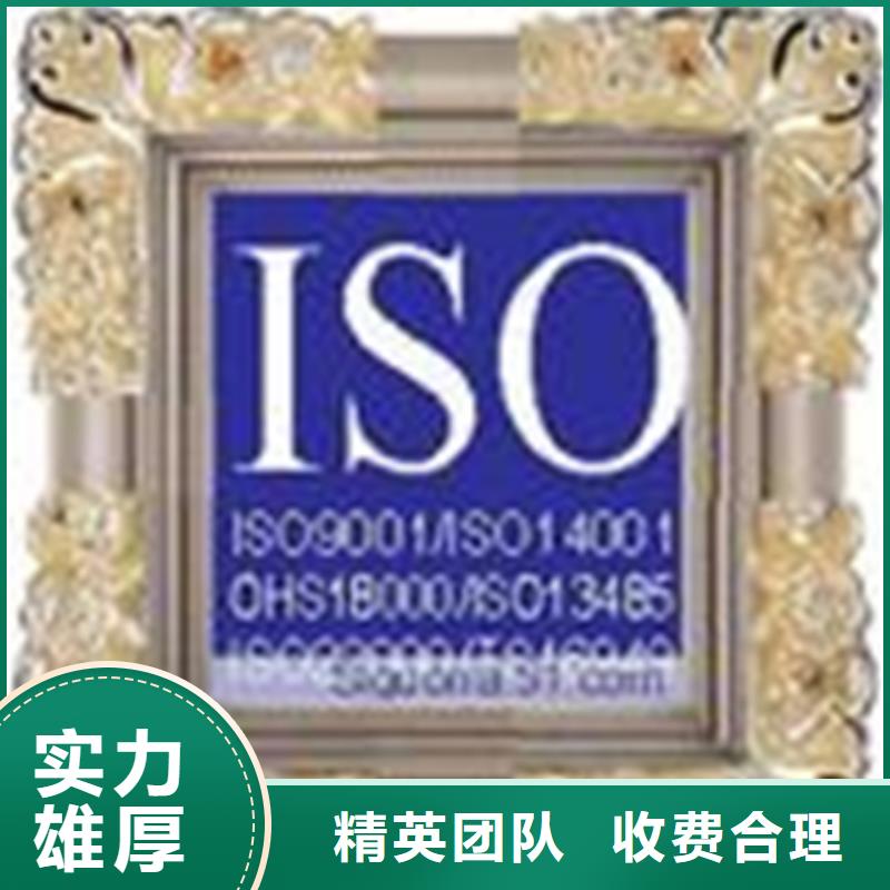 塑胶ISO9001认证材料8折优惠