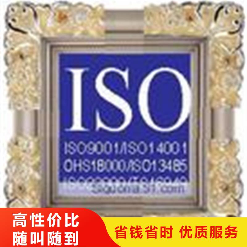 ISO9001认证机构 方式优惠