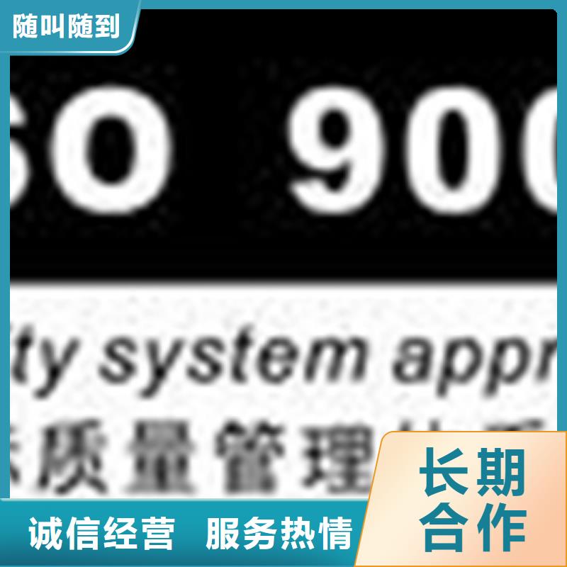 认证ISO9000认证信誉保证