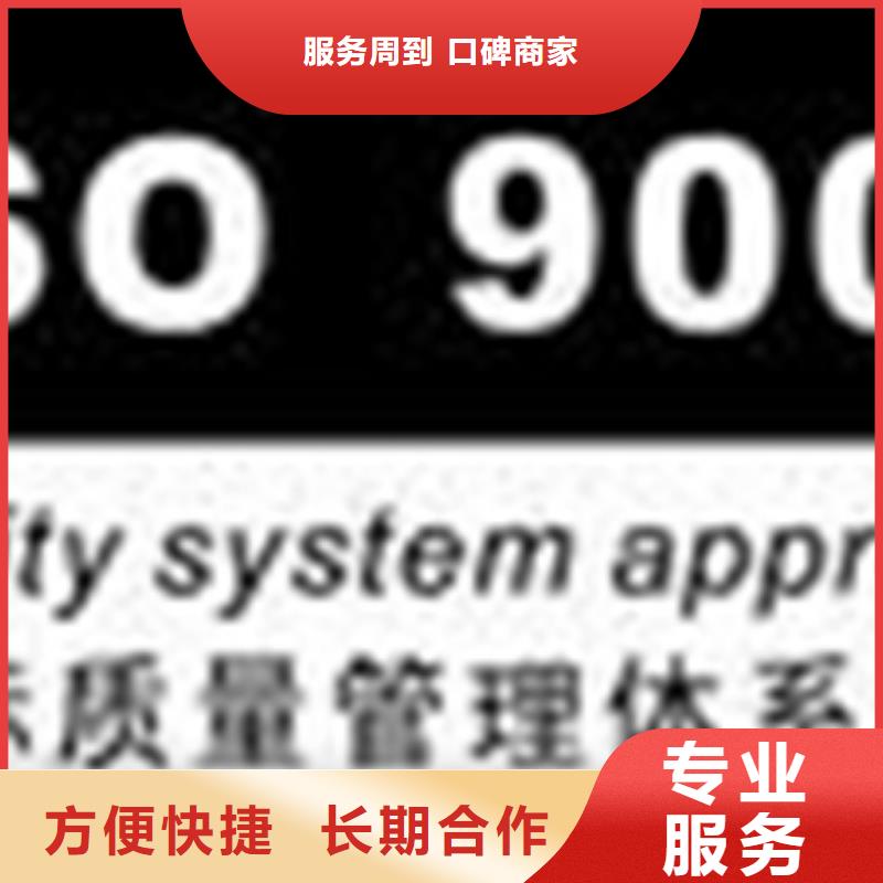 ISO9001质量认证 条件一价全含