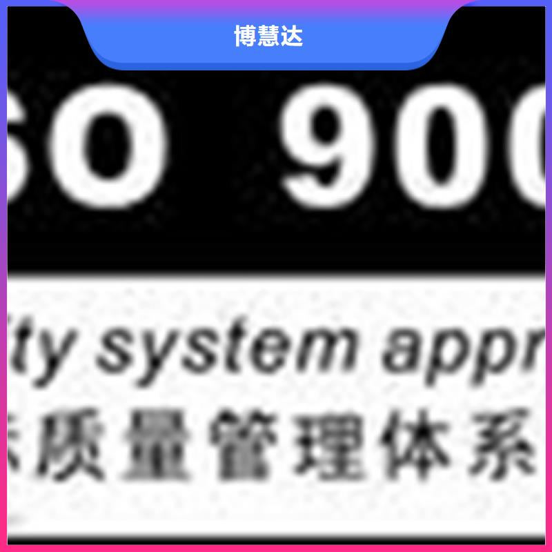 认证ISO9000认证良好口碑