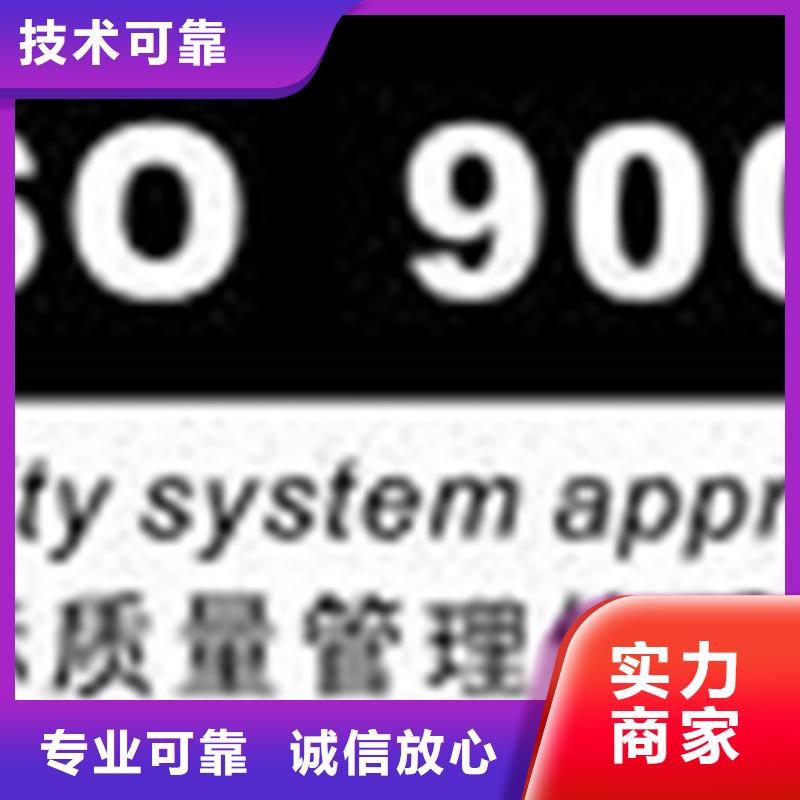 ISO9001认证 费用多久