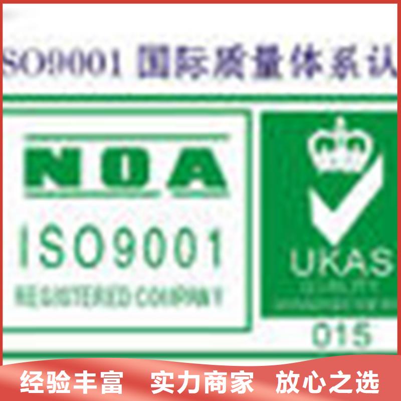 县ISO14001环境认证公司 依据