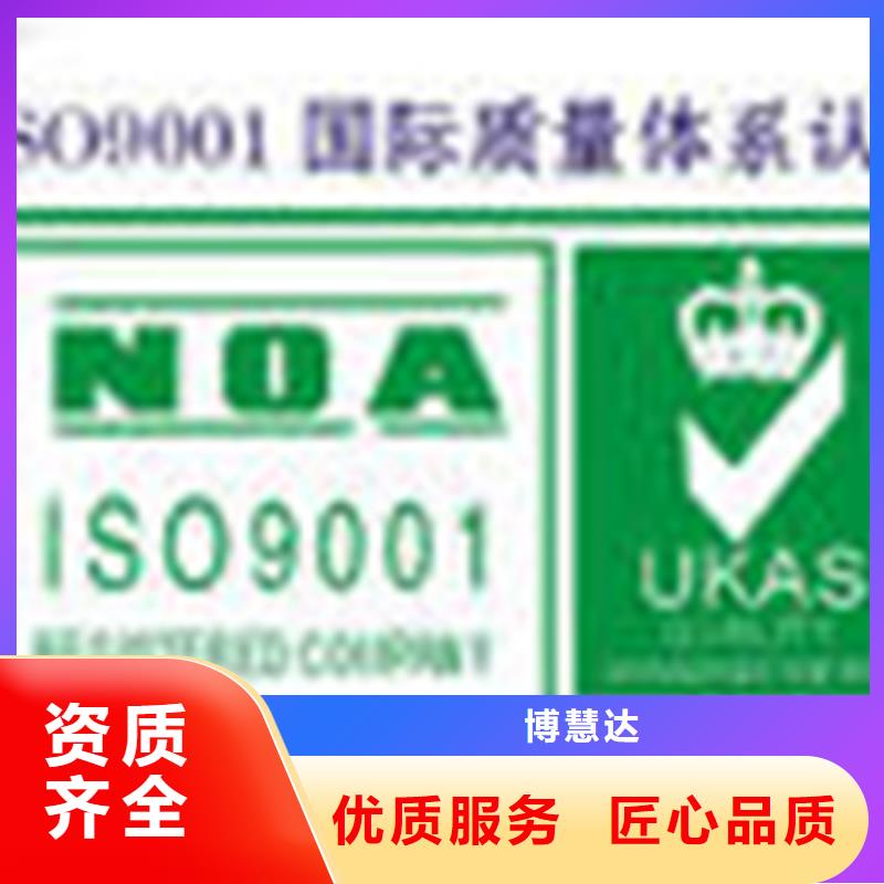 海南省保亭县ISO15189认证硬件简单