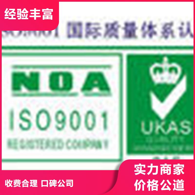 县ISO14001环境认证公司 依据