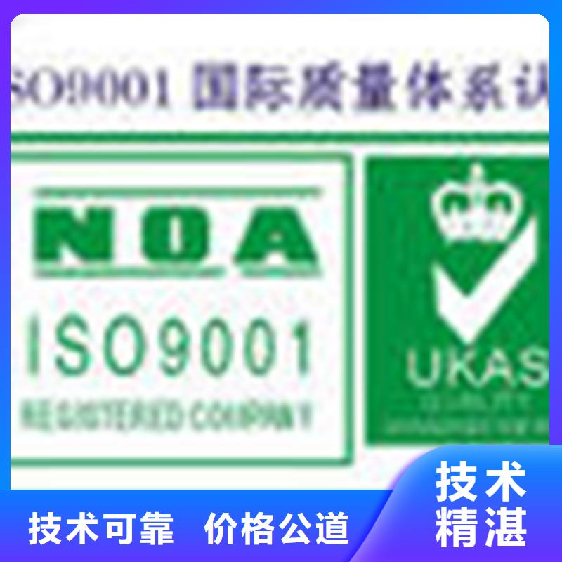 ISO14001环境认证报价在哪里