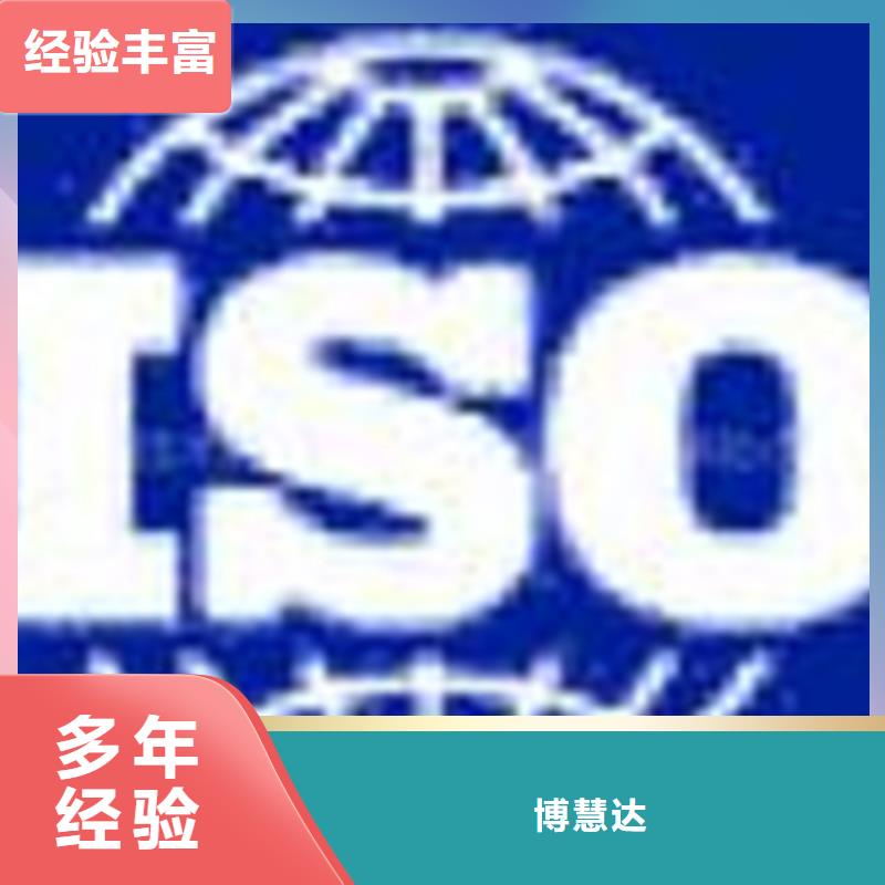 【认证】ISO9001\ISO9000\ISO14001认证正规团队