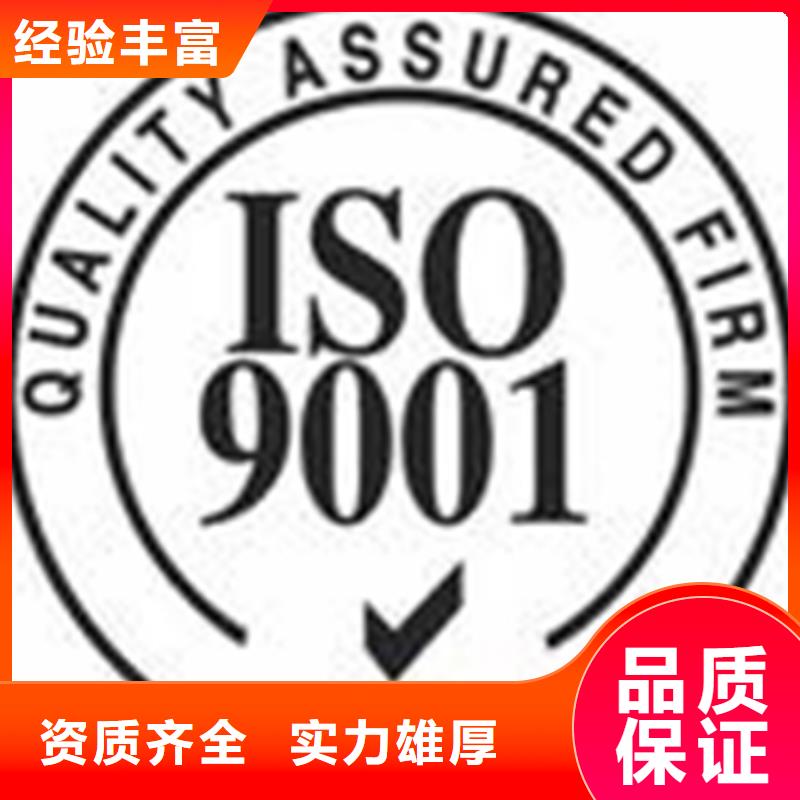 ISO9001体系认证百科