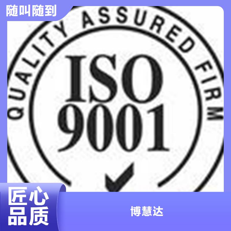 认证-ISO9000认证放心