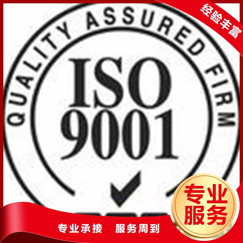 认证ISO9000认证知名公司