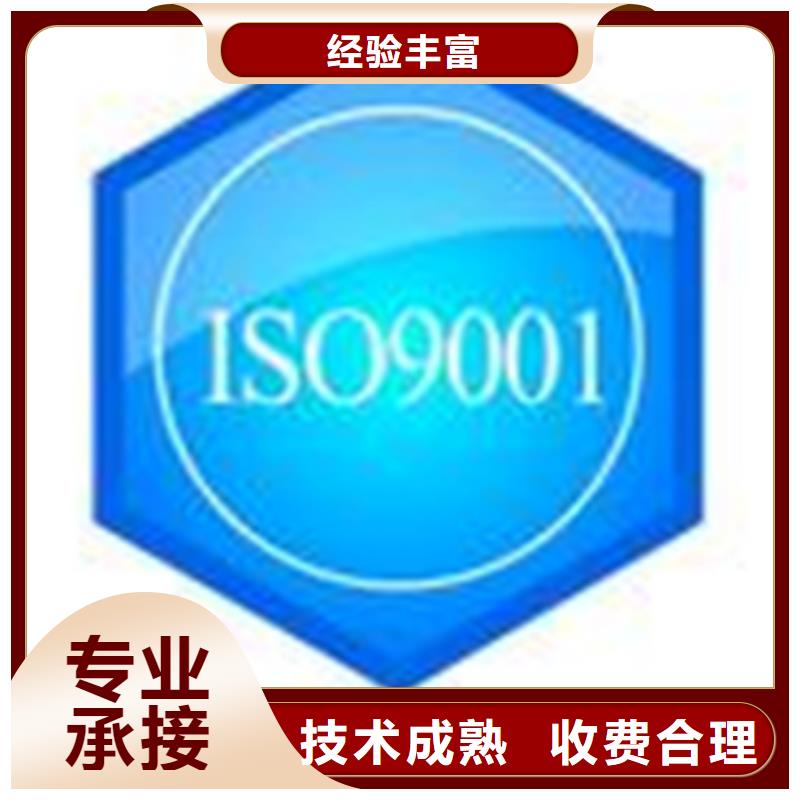 【认证ISO9000认证公司】