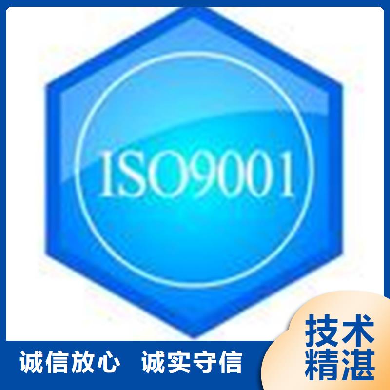 电子ISO9000认证周期8折优惠